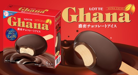 Ghana Rich Chocolate